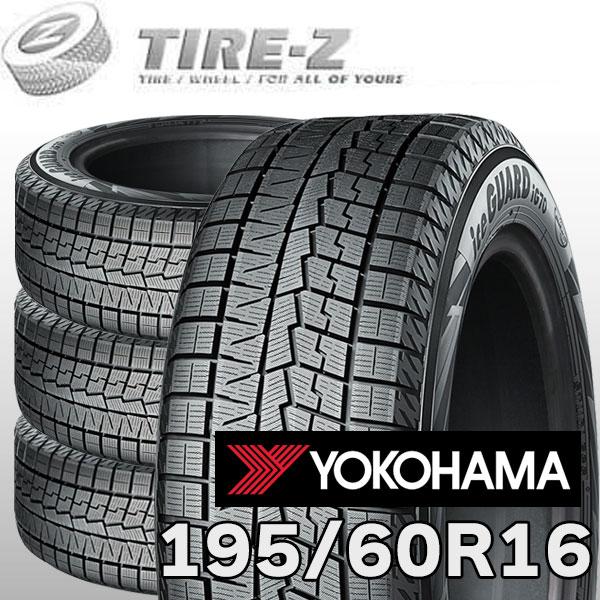 2026年製 在庫あり 4本セット 特価 195/60R16 89Q XL YOKOHAMA アイスガード 7 IG70 セブン iceGUARD ヨコハマ スタッドレス 4本価格