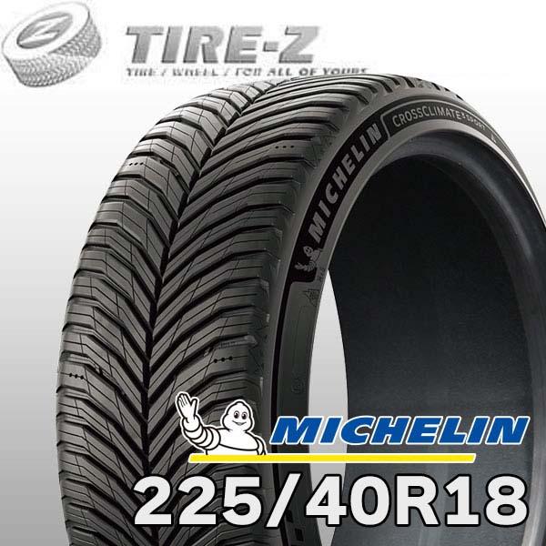 2026年製 在庫あり 特価 225/40R18 92Y XL クロスクライメート 3 スポーツ ミシュラン MICHELIN オールシーズン 1本価格