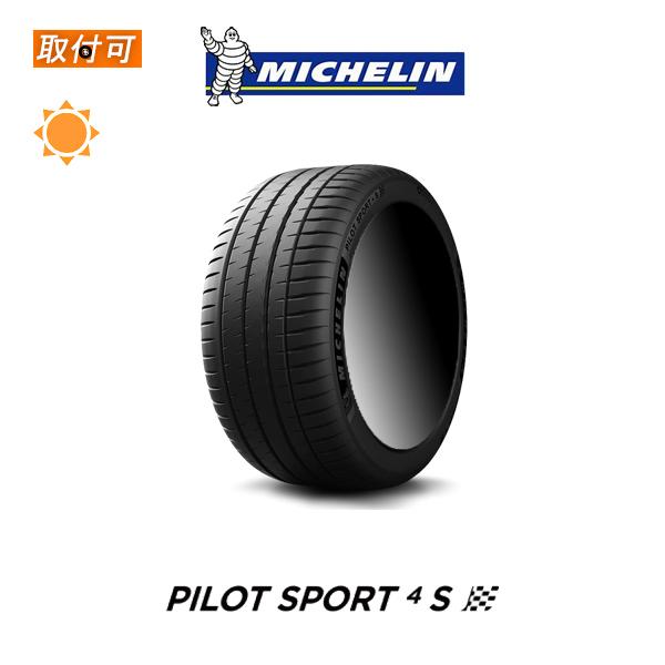 ミシュラン Pilot Sport 4S 255/30R21 93Y XL サマータイヤ 1本