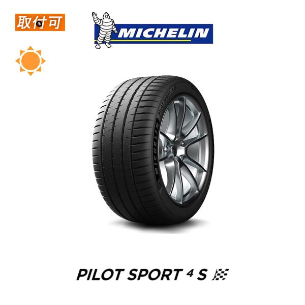 PILOT ミシュラン Pilot Sport 4S 255/40R21 102Y XL BMW承認 PILOT ミシュラン Pilot Sport 4S 255/40R21 102Y XL BMW承認