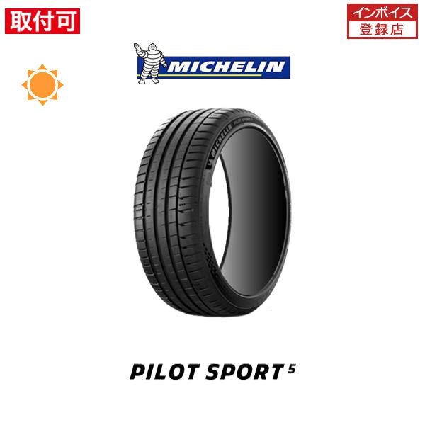 ミシュラン Pilot Sport 5 275/45R20 110Y XL サマータイヤ 1本