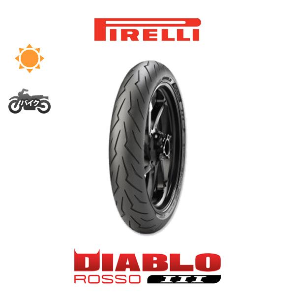 DIABLO 2021年製造〜2020年製造 ピレリ ROSSO 3 120/70ZR17 58W 1本 