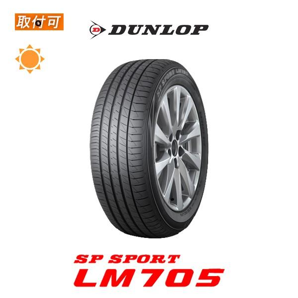 DUNLOP ダンロップ SP SPORT LM705 235/50R18 97W サマータイヤ