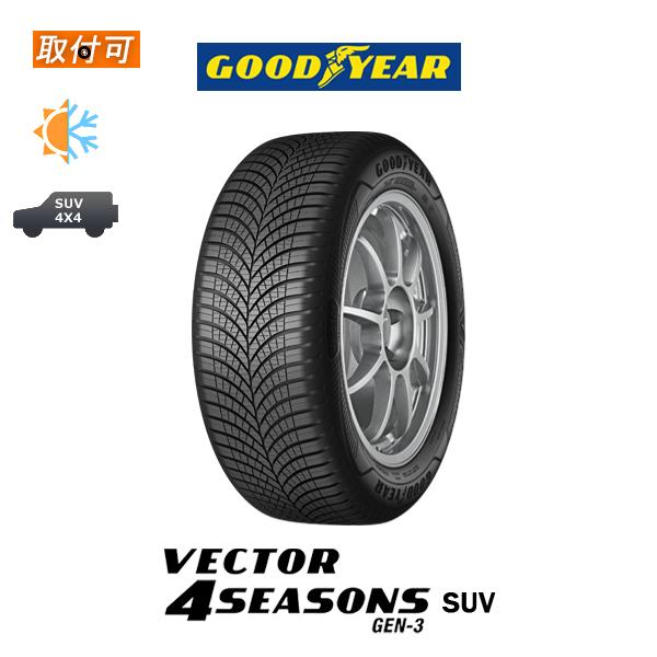 グッドイヤー Vector 4Seasons Gen-3 SUV 225/50R18 99W XL オールシーズンタイヤ 1本価格