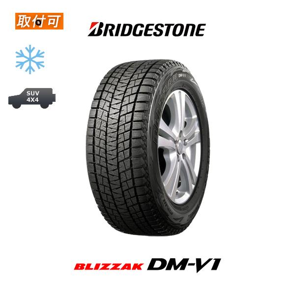 ブリザック DM-V1 納期未定 ブリヂストン BLIZZAK 215/65R16 98Q ブリザック DM-V1 納期未定 ブリヂストン BLIZZAK 215/65R16 98Q