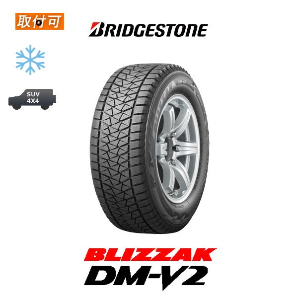 ブリザック DM-V2 納期未定 ブリヂストン BLIZZAK 195/80R15 96Q ブリザック DM-V2 納期未定 ブリヂストン BLIZZAK 195/80R15 96Q