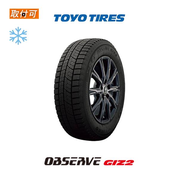 OBSERVE トーヨータイヤ GIZ2 225/50R17 94Q スタッドレスタイヤ 1本 