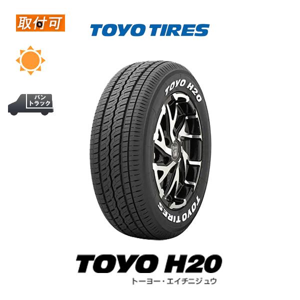 TOYO TIRES 生産終了 トーヨータイヤ H20 195/80R15 107/105N サマー 
