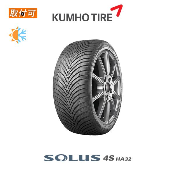 クムホ ソルウス 4S HA32 215/60R16 99V XL オールシーズンタイヤ 1本 