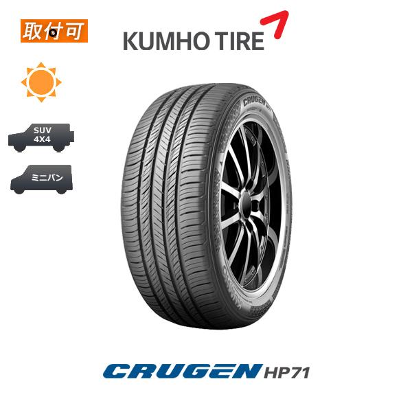 6����{���ח\�� �N���z �N���[�[�� HP71 225/55R19 99V �T�}�[�^�C�� 1�{���i