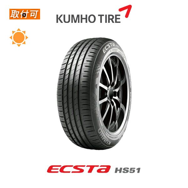 KUMHOサマータイヤ165／55R14 76V XL深溝 エクスタ クムホ HS51 165/55R14 76V XL サマータイヤ 1本価格