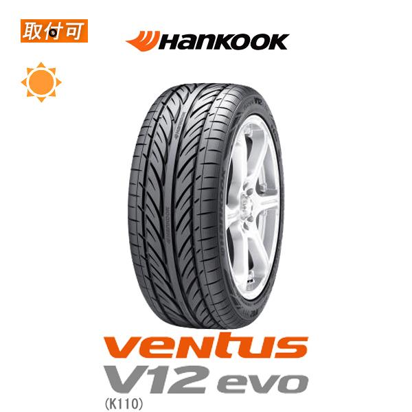 ハンコック Ventus V12 Evo K110 5 45r17 84v Bmw承認タイヤ サマータイヤ 1本価格 タイヤショップzero 通販 Paypayモール