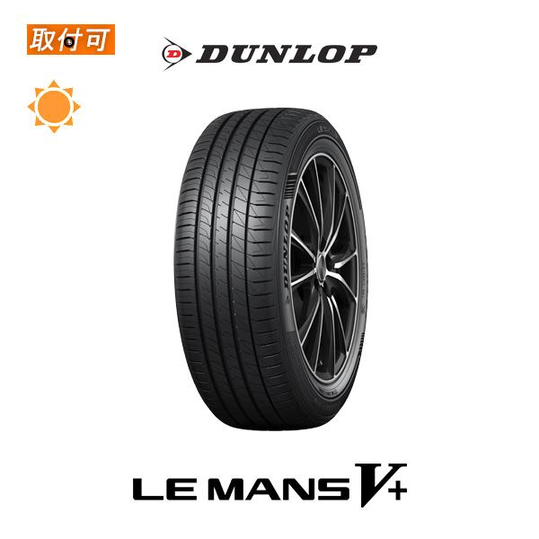 LE MANS ダンロップ MANS5+ LM5+ 175/70R14 84H サマータイヤ 1 LE MANS ダンロップ MANS5+ LM5+ 175/70R14 84H サマータイヤ 1