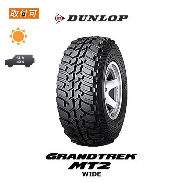 グラントレック MT2 ダンロップ 265/70R16 112Q サマータイヤ 1 グラントレック MT2 ダンロップ 265/70R16 112Q サマータイヤ 1
