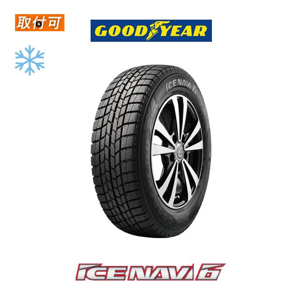 グッドイヤー ICE NAVI6 155/55R14 69Q スタッドレスタイヤ 1本価格