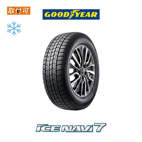 今期販売終了 グッドイヤー ICE NAVI7 155/65R14 75Q スタッドレス  