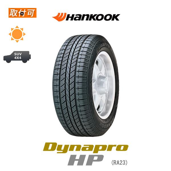 �n���R�b�N DYNAPRO HP RA23 235/55R17 99V �T�}�[�^�C�� 1�{���i