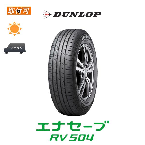 ダンロップ エナセーブ Rv504 5 70r14 94h サマータイヤ 1本価格 タイヤショップzero 通販 Paypayモール