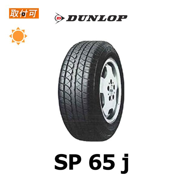 T271 155/65R14 ダンロップ 1本 2022年製 シワ有り 楽天市場