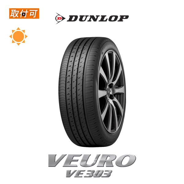DUNLOP 235/45R17 BEURP VE303 1本 A3105 VEURO ダンロップ VE303 235/45R17 97W XL サマータイヤ 1本価格