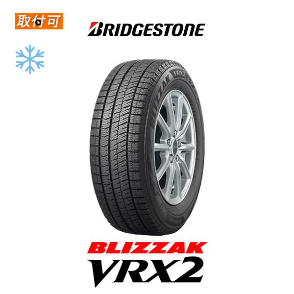 生産終了 ブリヂストン BLIZZAK VRX2 245/45R17 99Q XL スタッドレスタイヤ 1本価格