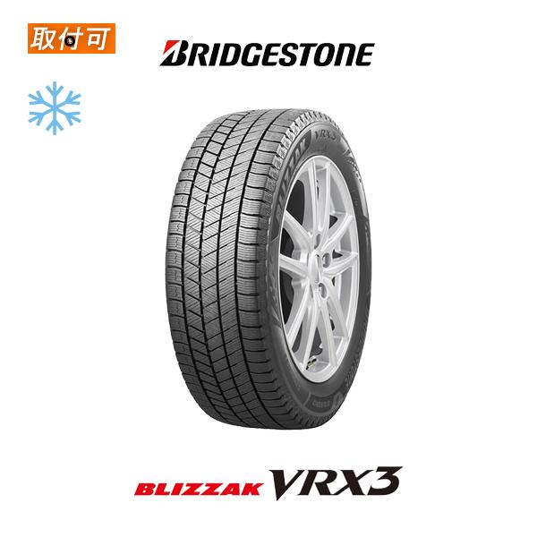 納期未定 ブリヂストン BLIZZAK VRX3 145/80R13 75Q スタッドレス 