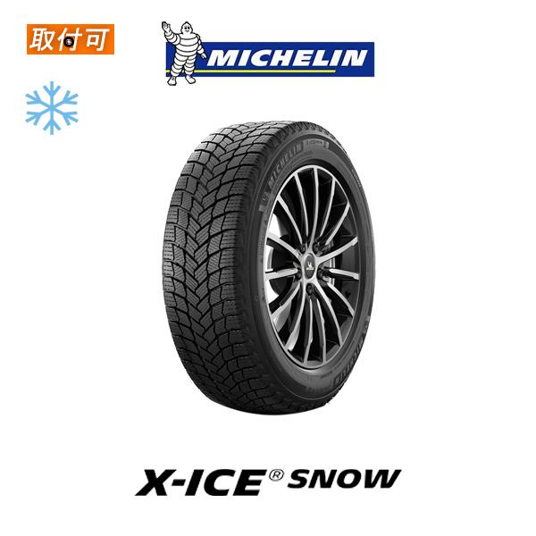 X-ICE ミシュラン SNOW 215/50R18 92H スタッドレスタイヤ 1本価格 