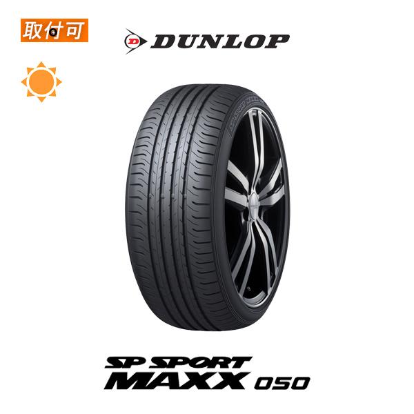 SP SPORT ダンロップ MAXX 050 235/55R20 102V サマータイヤ 1本価格 