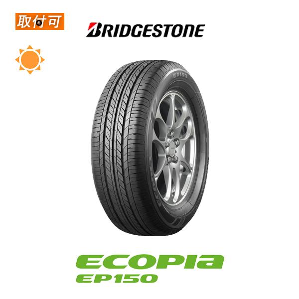 エコピア ブリヂストン ECOPIA EP150 175/65R15 84H サマー エコピア ブリヂストン ECOPIA EP150 175/65R15 84H サマー