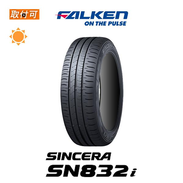 SINCERA 2019年製 ファルケン SN832i 195/65R15 91S サマー SINCERA 2019年製 ファルケン SN832i 195/65R15 91S サマー