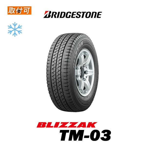 ブリザック 2019年製 ブリヂストン BLIZZAK TM-03 195/65R15 91Q ブリザック 2019年製 ブリヂストン BLIZZAK TM-03 195/65R15 91Q