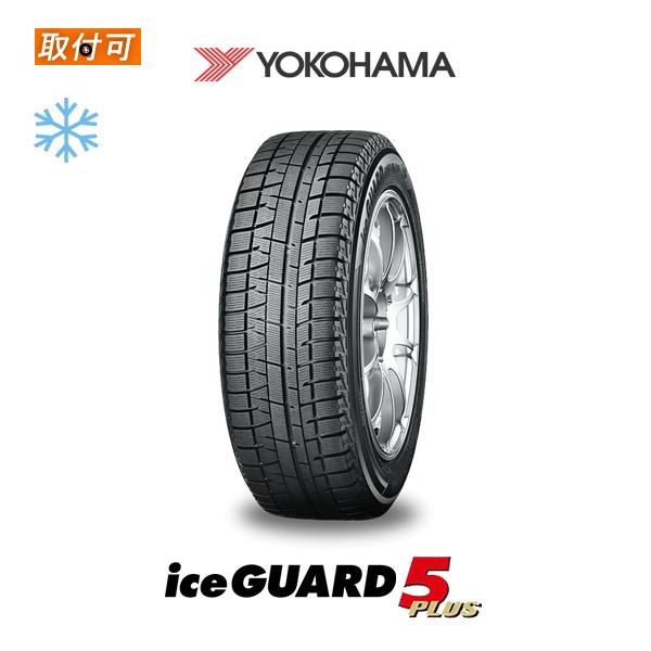 2021年製 ヨコハマ ice GUARD5 Plus 215/60R16 95Q スタッドレスタイヤ