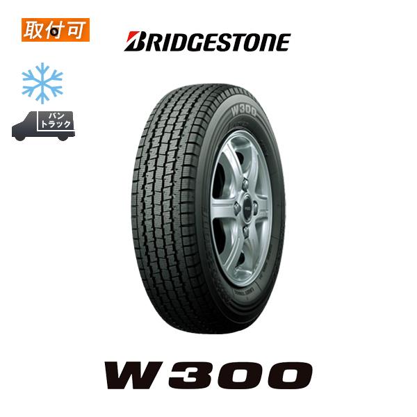 BRIDGESTONE ブリヂストン W300 145/80R12 80/78N スタッドレス BRIDGESTONE ブリヂストン W300 145/80R12 80/78N スタッドレス