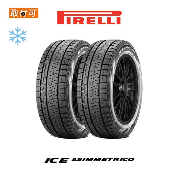 独創的 21年製 年製 ピレリ Ice Asimmetrico 195 60r16 q スタッドレスタイヤ 1本価格 人気トレンド Www Endocenter Com Ua