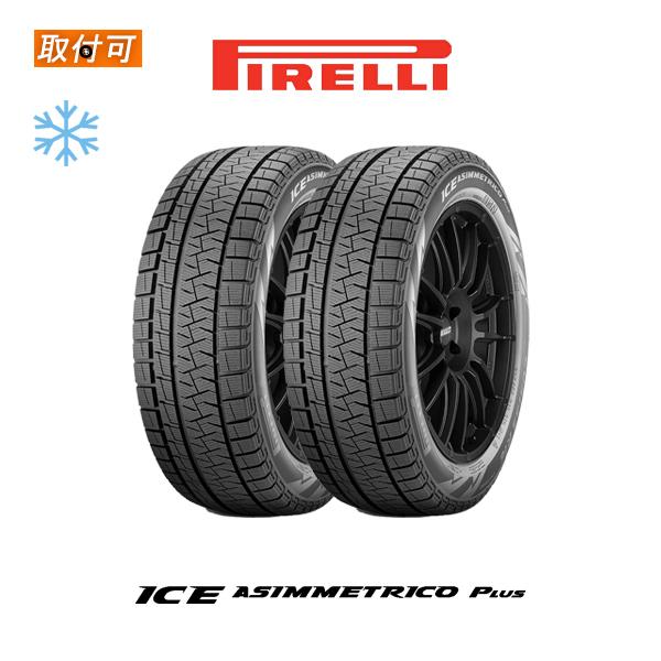 ICE ASIMMETRICO 2021年製 ピレリ PLUS 215/60R16 95Q スタッドレス 
