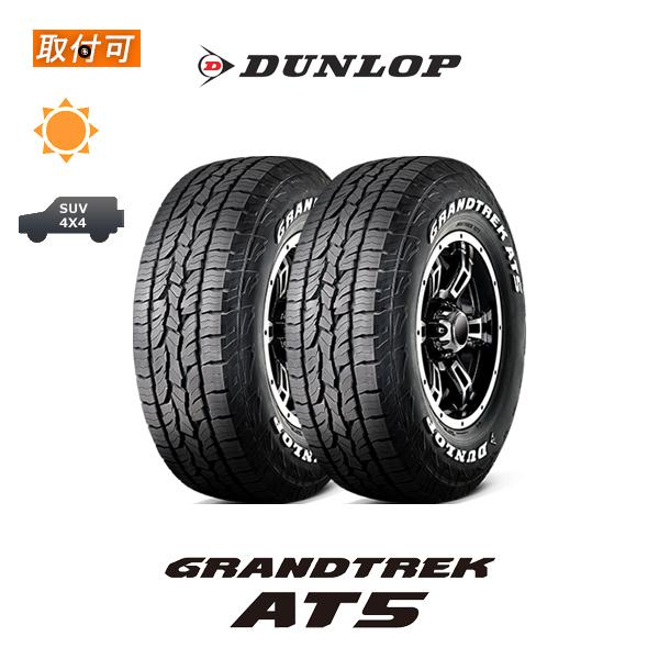 GRANDTREK ダンロップ グラントレック AT5 265/75R16 116S RWL GRANDTREK ダンロップ グラントレック AT5 265/75R16 116S RWL