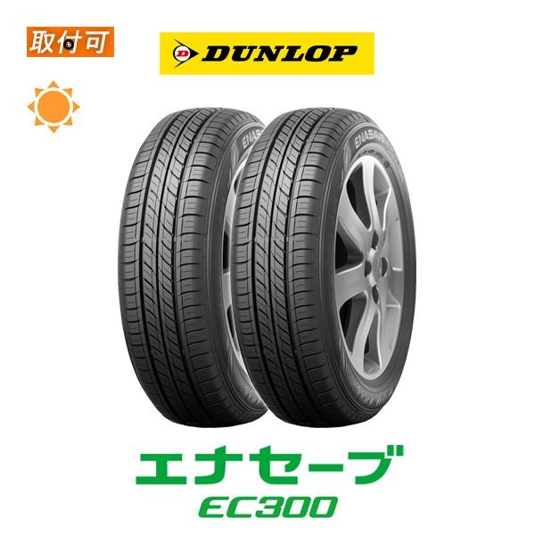 エナセーブ ダンロップ ENASAVE EC300 175/65R14 82T サマー エナセーブ ダンロップ ENASAVE EC300 175/65R14 82T サマー