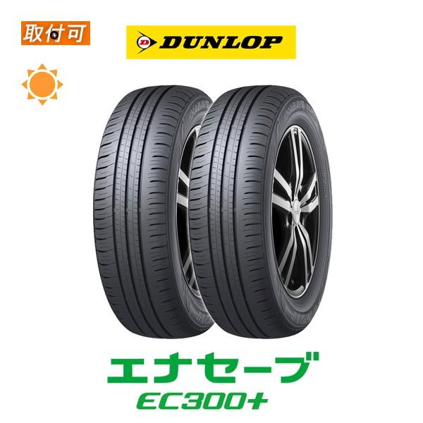 エナセーブ ダンロップ ENASAVE EC300+ 195/60R16 89H サマータイヤ 2 