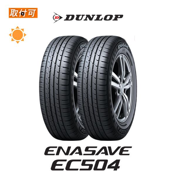 ダンロップ ENASAVE EC504 205/60R16 92H サマータイヤ 2本セット 