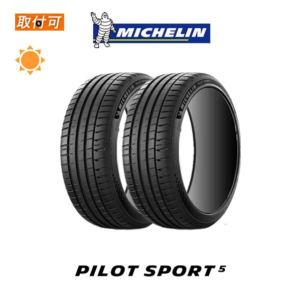 ミシュラン Pilot Sport 5 255/35R19 96Y XL サマータイヤ 2本セット 