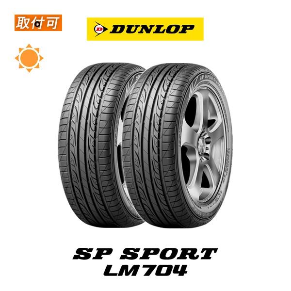 245/50R18 2本　6分山　ダンロップ　ビューロ　235/50 245/50R18 2本 6分山 ダンロップ ビューロ 235/50 Amazon.co.jp