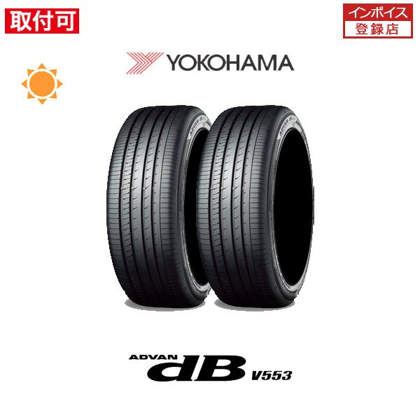 ヨコハマ ADVAN dB V553 225/45R18 95W XL サマータイヤ 2本セット