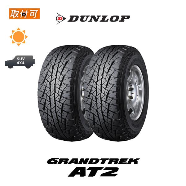 納期未定 ダンロップ グラントレック AT2 205/70R16 97S RBL サマー  