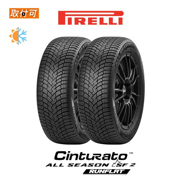ピレリ Cinturato ALL SEASON SF2 225/45R17 94Y XL RFT ランフラット  