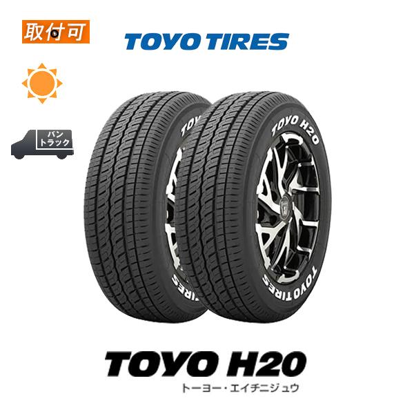 TOYO H20 195/80R15 タイヤ 4本セット