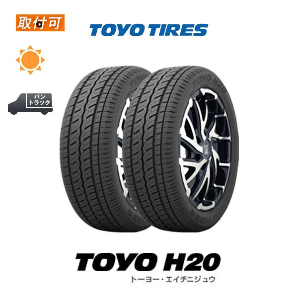 TOYO TIRES 生産終了 トーヨータイヤ H20 225/50R18C 107/105R TOYO TIRES 生産終了 トーヨータイヤ H20 225/50R18C 107/105R