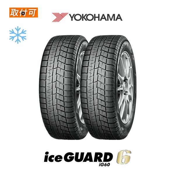 iceGUARD ヨコハマ iceGUARD6 IG60 215/45R17 87Q スタッドレス