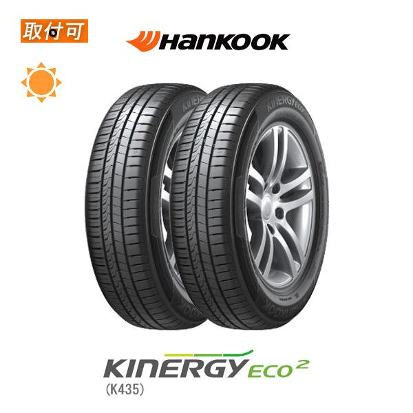 ハンコック KinERGY Eco2 K435 155/65R13 73T サマータイヤ 2本セット 