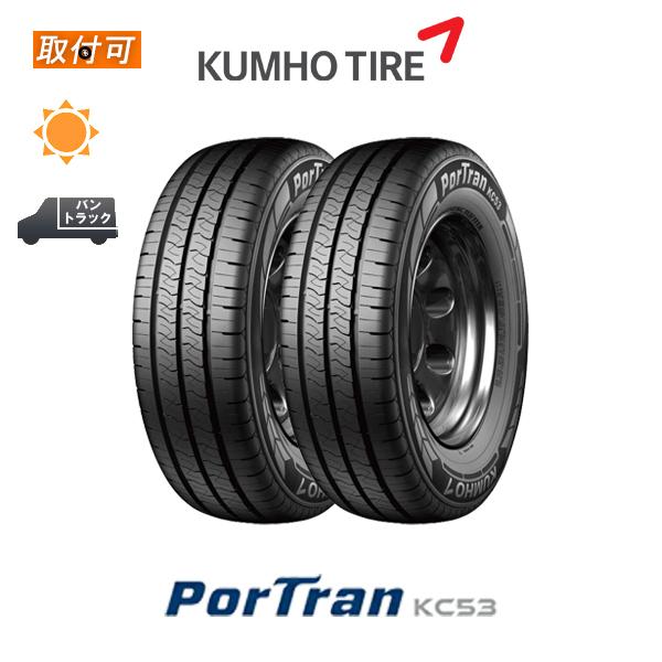 KUMHO クムホ ポートラン KC53 195/80R15 107/105R サマータイヤ