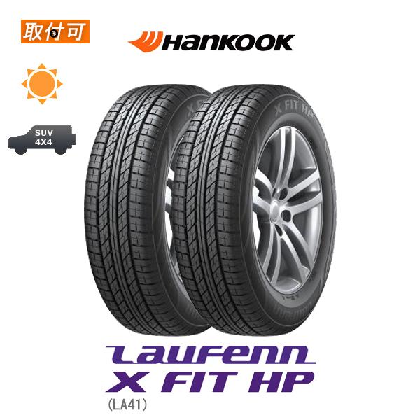 ハンコック Laufenn X Fit HP LA41 225/55R18 98V サマータイヤ 2本 
